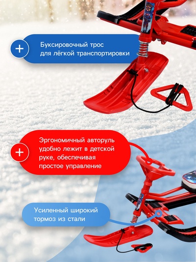 Снегокат «Тимка Спорт 2+» с галактическим роботом, красный, ТС2+/ГР Nika Kids