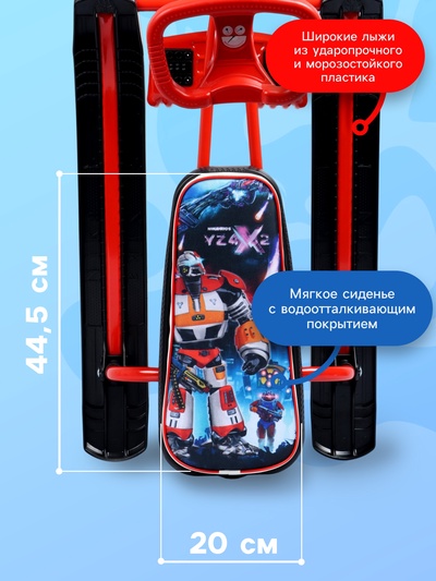 Снегокат «Тимка Спорт 2+» с галактическим роботом, красный, ТС2+/ГР Nika Kids