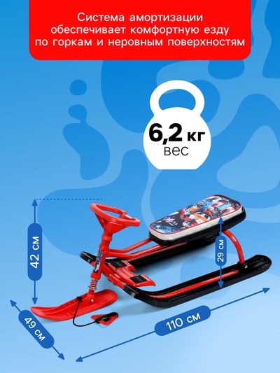 Снегокат «Тимка Спорт 2+» с галактическим роботом, красный, ТС2+/ГР Nika Kids