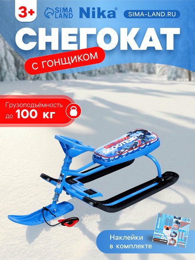 Снегокат «Тимка спорт 2+ Гонщик», ТС2+/Г