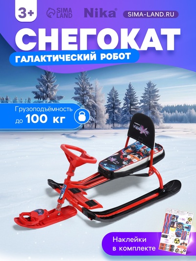 Снегокат «Тимка спорт 4-1 Галактический робот», ТС4-1/ГР Nika Kids