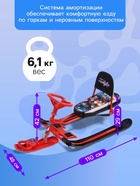 Снегокат «Тимка спорт 4-1 Галактический робот», ТС4-1/ГР Nika Kids - Фото 5