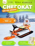 Снегокат «Тимка спорт 4-1» Ми-ми-мишки, со спинкой, оранжевый, ТС4-1/ММ2 Nika Kids - Фото 1