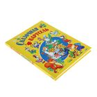 Сказочная карусель - Фото 2