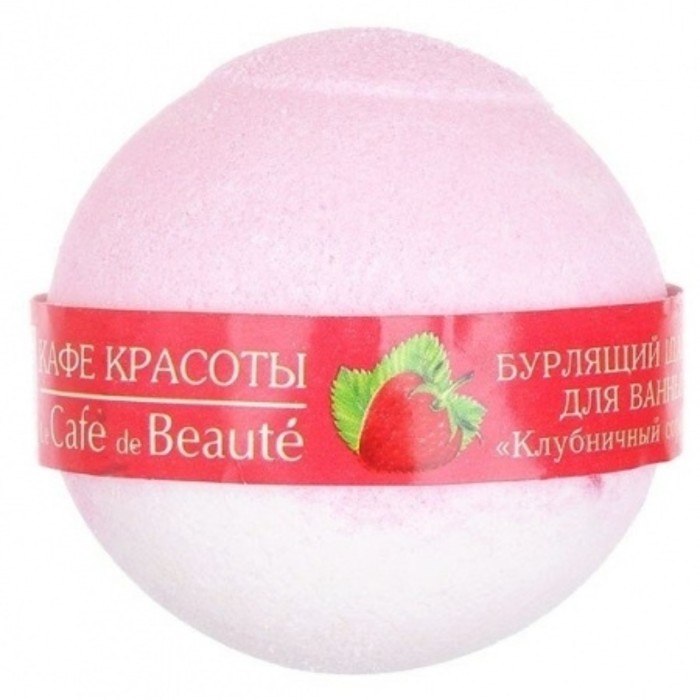 Бурлящий шарик для ванны «Клубничный сорбет», 120 гр - Фото 1