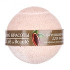 Бурлящий шарик для ванны «Кофейно-шоколадный сорбет», 120 гр - фото 291772760