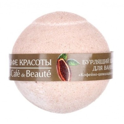 Бурлящий шарик для ванны «Кофейно-шоколадный сорбет», 120 гр