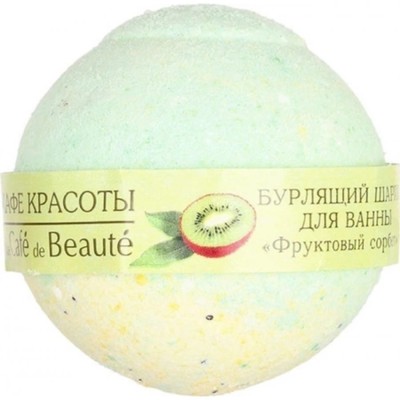 Бурлящий шарик для ванны «Фруктовый сорбет», 120 гр