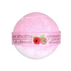 Бурлящий шарик для ванны «Ягодный сорбет», 120 гр - фото 291772765