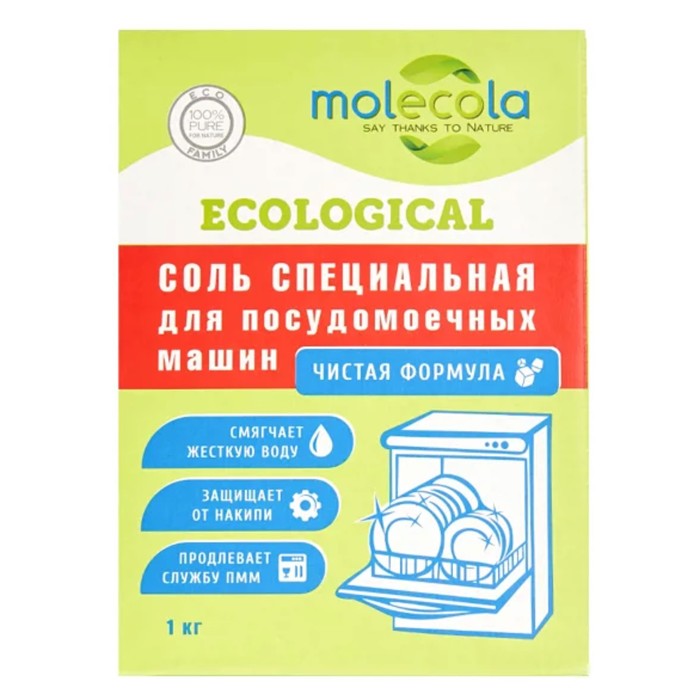 Соль специальная гранулированная для посудомоечных машин Molecola, 1 кг - Фото 1