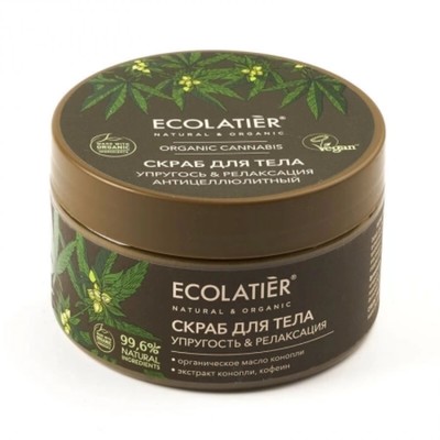 Скраб для тела Ecolatier Organic Cannabis «Упругость & релаксация», антицеллюлитный, 300 г