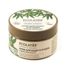 Крем для бёдер и ягодиц Ecolatier Organic Cannabis «Ультра упругость», антицеллюлитный, 250 мл - фото 296158343