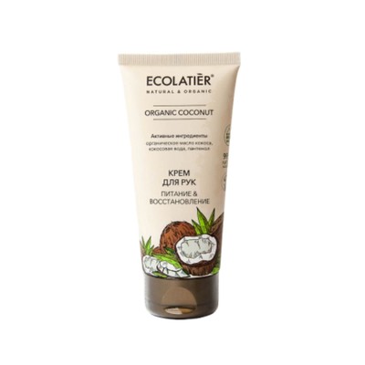 Крем для рук Ecolatier Organic Coconut «Питание & восстановление», 100 мл