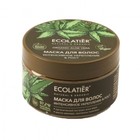 Маска для волос Ecolatier Organic Aloe Vera «Интенсивное укрепление & рост», 250 мл - фото 301010762