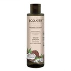 Масло для душа Ecolatier Organic Coconut «Питание & восстановление», 250 мл - фото 296158357