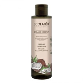 Масло для душа Ecolatier Organic Coconut «Питание & восстановление», 250 мл