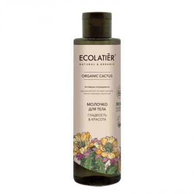 Молочко для тела Ecolatier Organic Cactus «Гладкость & красота», 250 мл
