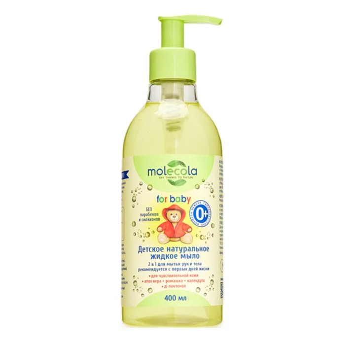 Экологичное детское мыло для чувствительной кожи 0+, 400 мл - Фото 1