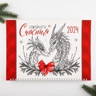 Календарь квартальный «Семейного счастья», 29,5 х 73 см - фото 24369931
