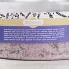 Соляной скраб для тела "Лаванда" с алтайскими травами, успокаивающий 250 мл - Фото 5