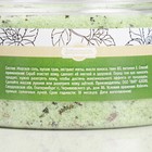 Соляной скраб для тела "Мята" с алтайскими травами, тонизирующий 250 мл - Фото 5
