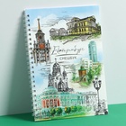 Смешбук на спирали «Екатеринбург», А5, 36 листов - Фото 2