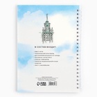 Смешбук на спирали «Екатеринбург», А5, 36 листов - Фото 12