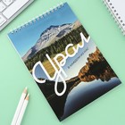 Блокнот А5, 40 л. Обложка картон. «Урал» - Фото 2