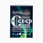 Блокнот «Север», А5, 40 л, картон - Фото 2