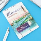 Блокнот « Тюмень», А5, 40 листов, картон - Фото 2