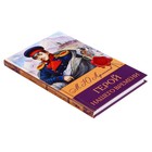 Библиотека классики «Герой нашего времени», Лермонтов М. Ю., 192 страницы - фото 7517088