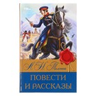 Библиотека классики «Повести и рассказы», Толстой Л.Н., 224 страницы - фото 320219371