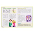 Энциклопедия «Я взрослею: всё, о чём нужно знать подростку», 48 страниц - Фото 5