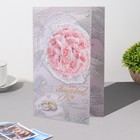 Открытка "С Днём Свадьбы!" букет, листья, кольца, конгрев, тиснение, 19х29 см - фото 23069165