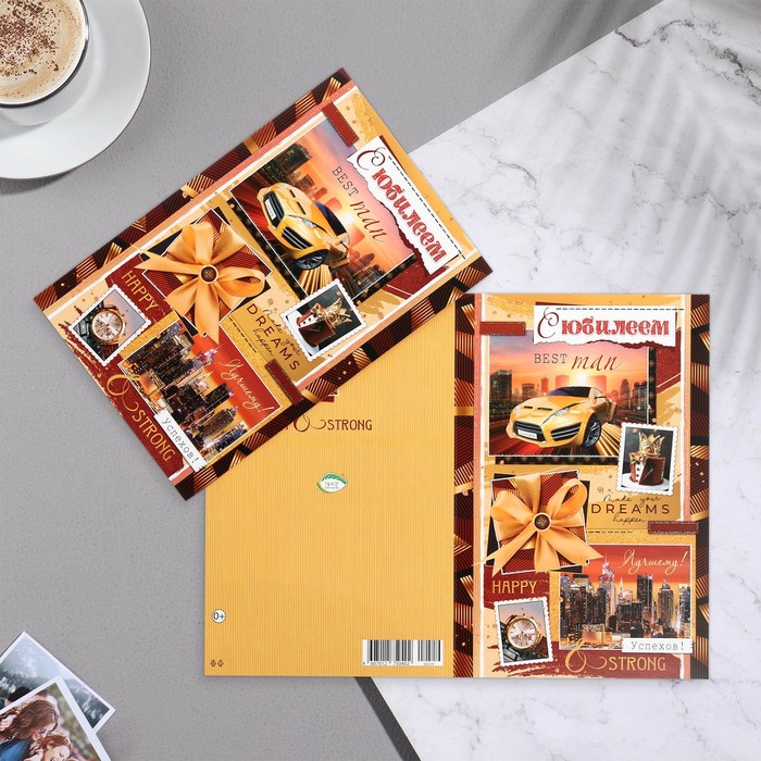 Открытка "С Юбилеем!" машина, бант, красные тона, конгрев, тиснение, 19х29 см - Фото 1