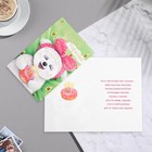 Открытка "С Днём Рождения!" собачка, авокадо, конгрев, тиснение, 12,5х19,4 см (комплект 10 шт) - фото 23069179