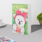 Открытка "С Днём Рождения!" собачка, авокадо, конгрев, тиснение, 12,5х19,4 см (комплект 10 шт) - фото 23069180