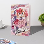 Открытка "В День Рождения!" котик, сумочка, 12,5х19,4 см (комплект 10 шт) - фото 23069231