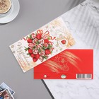 Конверт для денег "Поздравляю!" тиснение, клубника, 16,5х8,5 см (комплект 10 шт) - фото 24263023