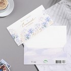 Конверт для денег "В День Свадьбы!" тиснение, цветы, 16,5х8,5 см - фото 320374914
