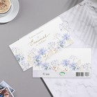 Конверт для денег "В День Свадьбы!" тиснение, цветы, 16,5х8,5 см - Фото 2