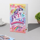 Открытка "Волшебного Дня Рождения!" глиттер, конгрев, пони, 12х19,5 см (комплект 10 шт) - фото 23069326