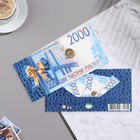 Конверт для денег "2000 рублей" бант, 17х8 см 10073887