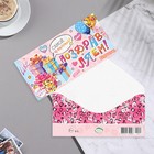 Конверт для денег "Поздравялем!" розовый фон, 17х8 см - фото 110386628