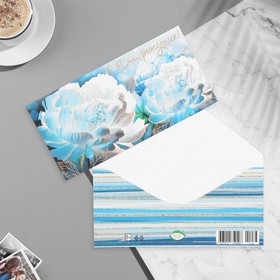 Конверт для денег "С Днём Рождения!" голубые цветы, 17х8 см