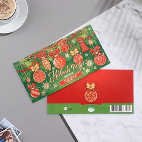 Конверт для денег "Новый Год -  время чудес!" тиснение, шары, 16,5х8,5 см (комплект 8 шт)