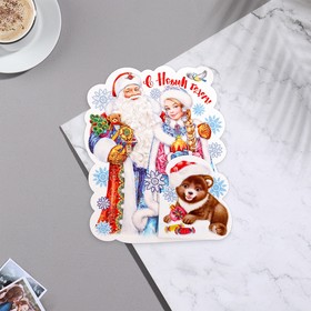 Мини-открытка "С Новым Годом!" глиттер, Дед Мороз, 19х13,5 см (комплект 20 шт)