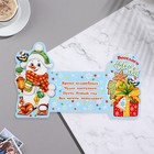 Мини-открытка двойная "Веселого Нового Года!" глиттер, снеговик, 16,5х10 см (комплект 20 шт) - фото 25634154