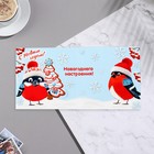 Мини-открытка двойная "С Новым Годом!" глиттер, снегири, 16,5х10 см (комплект 20 шт) - фото 25634166