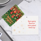 Открытка-шильдик "С Новым Годом!" зелёный фон, 11,5х8,5 см (комплект 20 шт) - фото 25634175